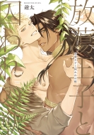 �������q�Ǝ����̏b �o���u�[�R�~�b�N�X / Qpa�R���N�V����