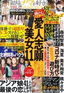 �ʍ������@�[�Y Vol.9 �~���I�����b�N