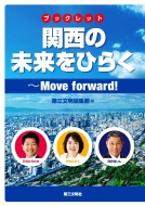 ֐̖Ђ炭 Move forward!