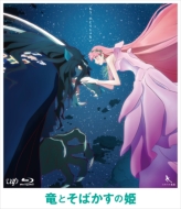 竜とそばかすの姫 Blu-ray スタンダード・エディション