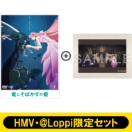 【HMV・@Loppi限定セット】竜とそばかすの姫 DVD スタンダード・エディション＋キャラファインマット（スタンド付き）