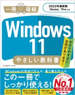 Windows 11 �₳�������ȏ� 2022�N�ŐV�� Home / Pro�Ή�