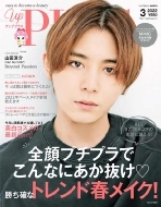 Up Plus (�A�b�v�v���X)3 March Tipo (�e�B�[�|)2022�N 3��������