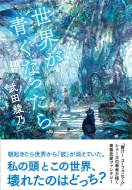 ���E�����Ȃ�����