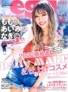 Magazine (Book)/Egg 2022 The Spring(仮) Power Mook
