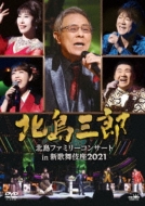 北島三郎「北島ファミリーコンサート in 新歌舞伎座2021」