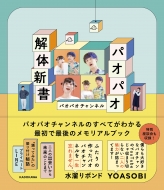 �p�I�p�I��̐V��