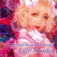 [E^iJ/Lilly Sings Bossa Nova Classics