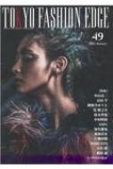 Book/Tokyo Fashion Edge 49