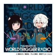 ワールドトリガー/ワールドトリガー ラジオ