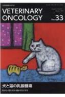 Book/Veterinary Oncology ưʪ No.33