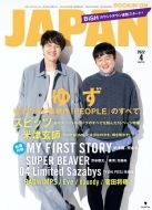 Rockin'on Japan (bLOEIEWp)2022N 4