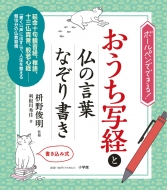 �������ʌo�ƕ��̌��t�Ȃ��菑�� �{�[���y���łł���!