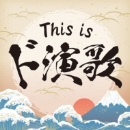 Various/This Is ɱ