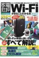 Magazine (Book)/Wi-fiޤ뤴Ȥ狼 2022 100%å꡼