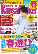 �֐��E�H�[�J�[ 2022�t �E�H�[�J�[���b�N