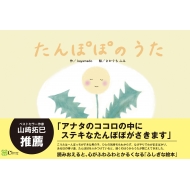 ����ۂۂ̂��� ����G�{�V���[�Y