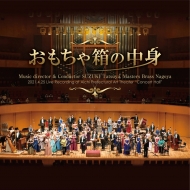 �������ᔠ�̒��g: Masters Brass Nagoya
