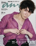 An�Ean (�A���E�A��)2022�N 3�� 2����