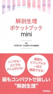 ������ʸ��/��˶���� �ʡ����ݥ��åȥ֥å�mini