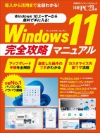 PC21/Windows11 () bpѥ٥ȥå