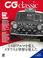 Magazine (Book)/Cg Classic Vol.05 Cg Mook