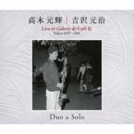  / ڸ/Duo  Solo live At Galerie De Cafe  Tokyo 1987 1989