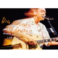LIVE TOUR 2021「BIG MOUTH, NO GUTS!!」【完全生産限定盤】（2Blu-ray+BOOK）