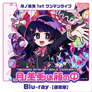 ホイル仕様】月ノ美兎 レベル1´[WXK_08-009LC] - マスターズ