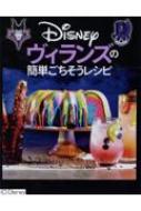 ꡼ȥᥤ/Disney 󥺤δñ쥷