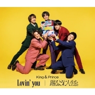 King & Prince ニューシングル（9thシングル）『Lovin' you／踊るよう ...