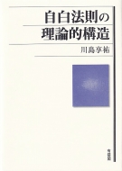 �����@���̗��_�I�\��