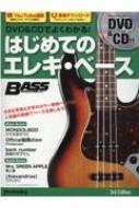 涡/Dvd  CdǤ褯狼! ϤƤΥ쥭١ 3rd Edition åȡߥ塼åå