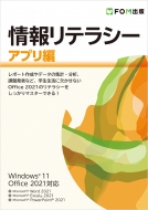 ٻ̥顼˥󥰥ǥ/ƥ饷 ץ Windows 11 / Office 2021б