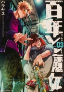 �S�N�Ɩ��� 3 �������R�~�b�N�Xdx