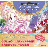 ���E���� �v�����Z�X�G�{ �V���f����