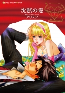 本 雑誌 コミック アリスン 商品一覧 Hmv Books Online