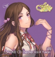 Fairy-AID/ե꡼ Cd Vol.4 