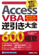 ¼/Access Vba հ 600ζ˰ Office365 / 2021 / 2019 / 2016 / 2013б