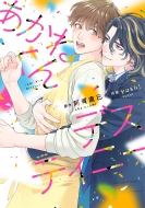 �����˂���f�X�e�B�j�[ �o�[�Y�R�~�b�N�X ���u�L�X�{�[�C�Y�R���N�V����