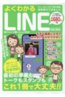 �悭�킩��line �p�a���b�N