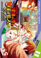 ���C�̓łł����A�`���̏��͖����̃��m�ɂȂ�܂����B 11 �j�`�u���E�R�~�b�N�X