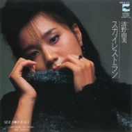 Sky Restaurant / You & I