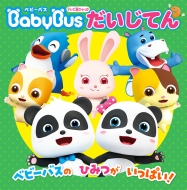 �e���r���Ђ���� �x�r�[�o�X �������Ă� ���Ђ����