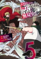 �ޤ����/�Ƕ�ͦ�ԤϤ�ʧ��Ȣ���Ⲧ�ˤʤä��餺�äȲ���̵�Х����� 5 ���󥬥󥳥ߥå���up!