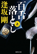 �S�㗎�Ƃ� �� �W�p�Е���