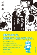 ���̓��̕��i ���a�������Ȃ�