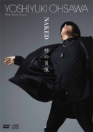 Yoshiyuki Ohsawa 40th AnniversaryuNAKED -̏ёv (DVD+CD2g)
