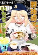 �싅��ł��������܂� 2 �J�h�J���R�~�b�N�Xa�G�[�X