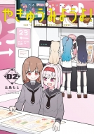 �₫�イ�݂悤��! 2 �Q�b�T�����N�T���f�[�R�~�b�N�X